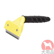 犬用ファーミネーター 黄色　6.５cm