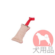 犬用おもちゃ ジュート製 犬用おもちゃ ジュート製