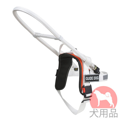 盲導犬ハーネス　ホワイト色