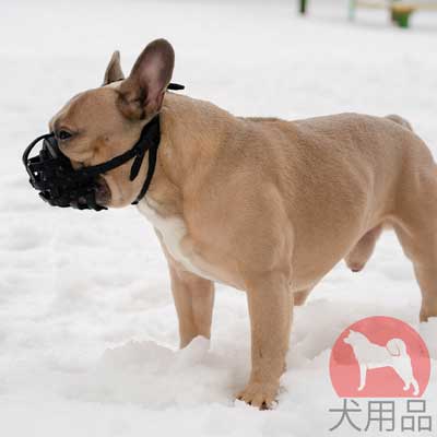 フレブル　マズル　レザー製　黒　柔らかいフェルトの裏地付き