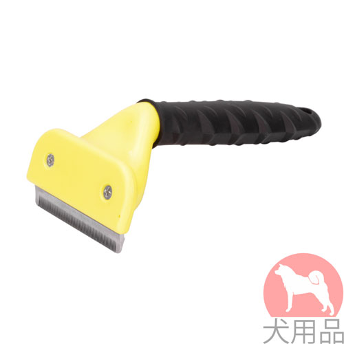 犬用ファーミネーター 黄色　6.５cm