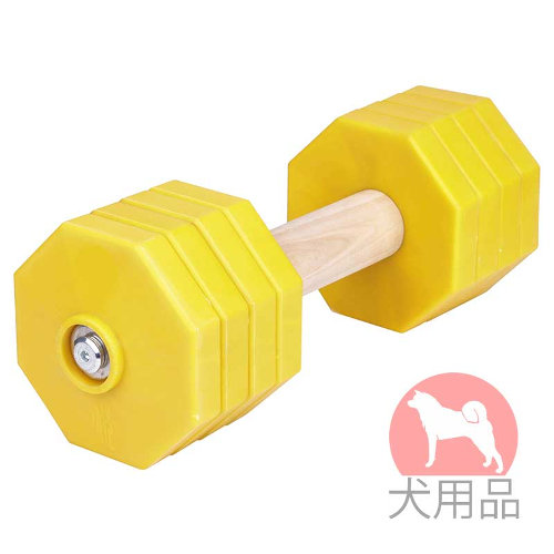 犬　訓練用ダンベル(2000g,黄色)