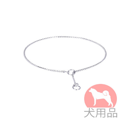 ドッグショー用チェーンカラー　2mm