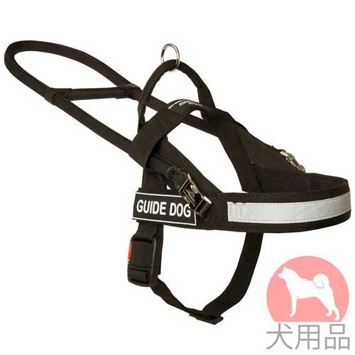 盲導犬のハーネス(黒)